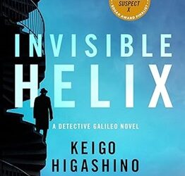 Invisible Helix